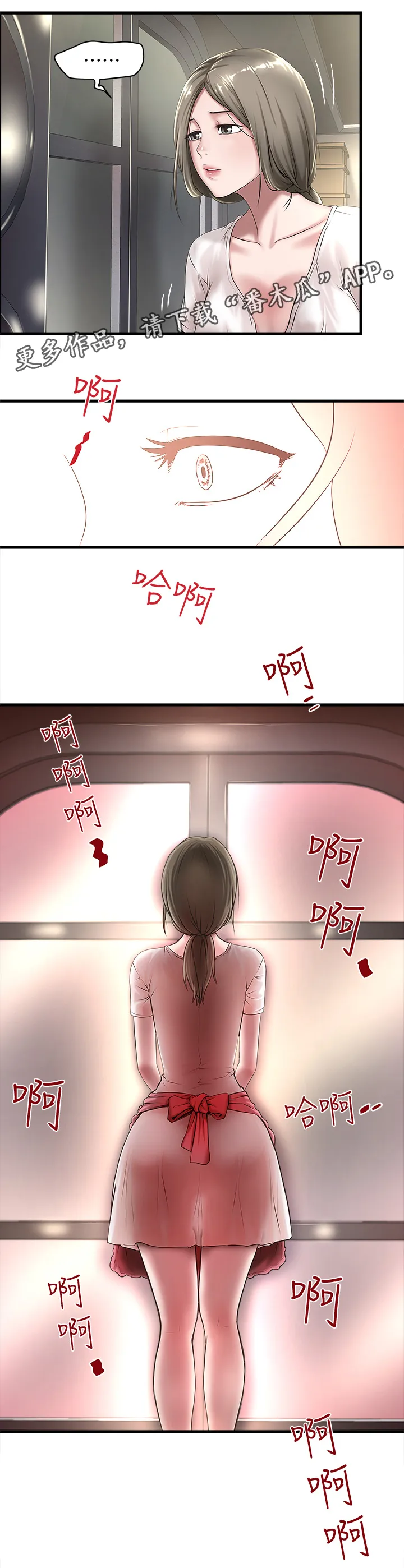 转型作家漫画漫画,第40章：份内职责10图