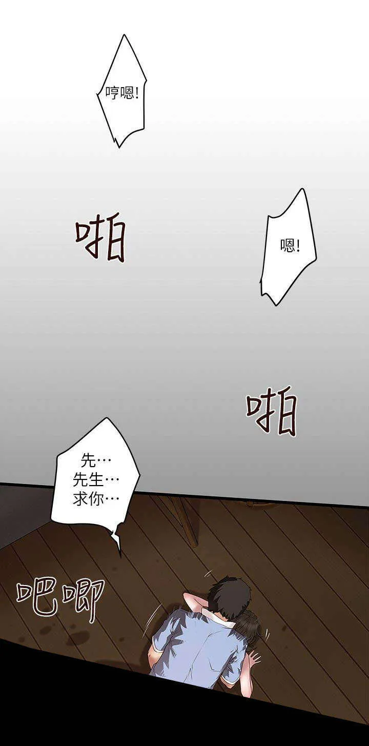 转型作家漫画最新章节漫画,第31章：挥手4图