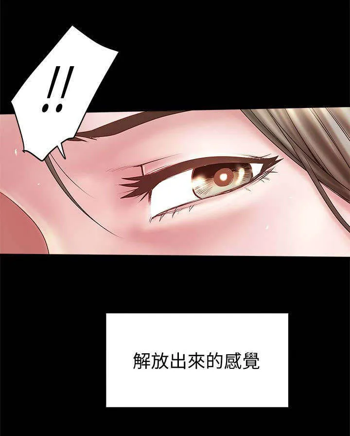 转型作家漫画漫画,第29章：梦一场14图