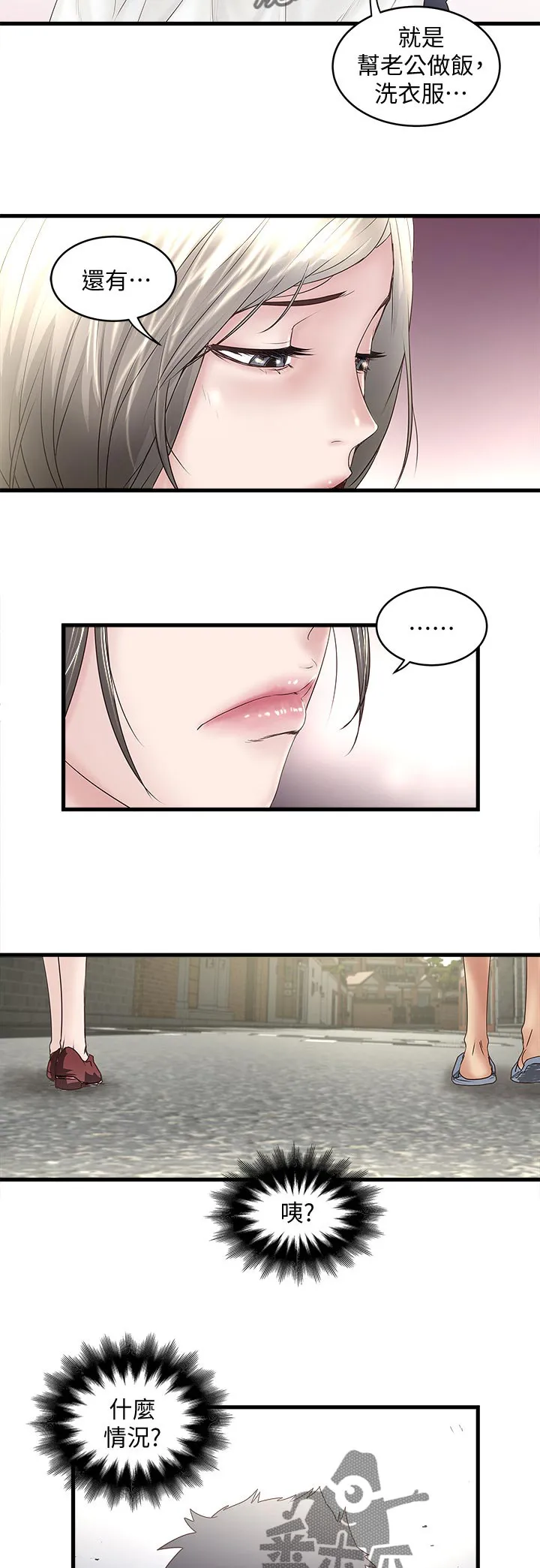 转型作家漫画最新章节漫画,第58章：青涩年少的感觉10图