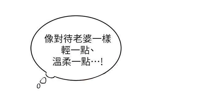 转型作家漫画漫画,第33章：演戏14图