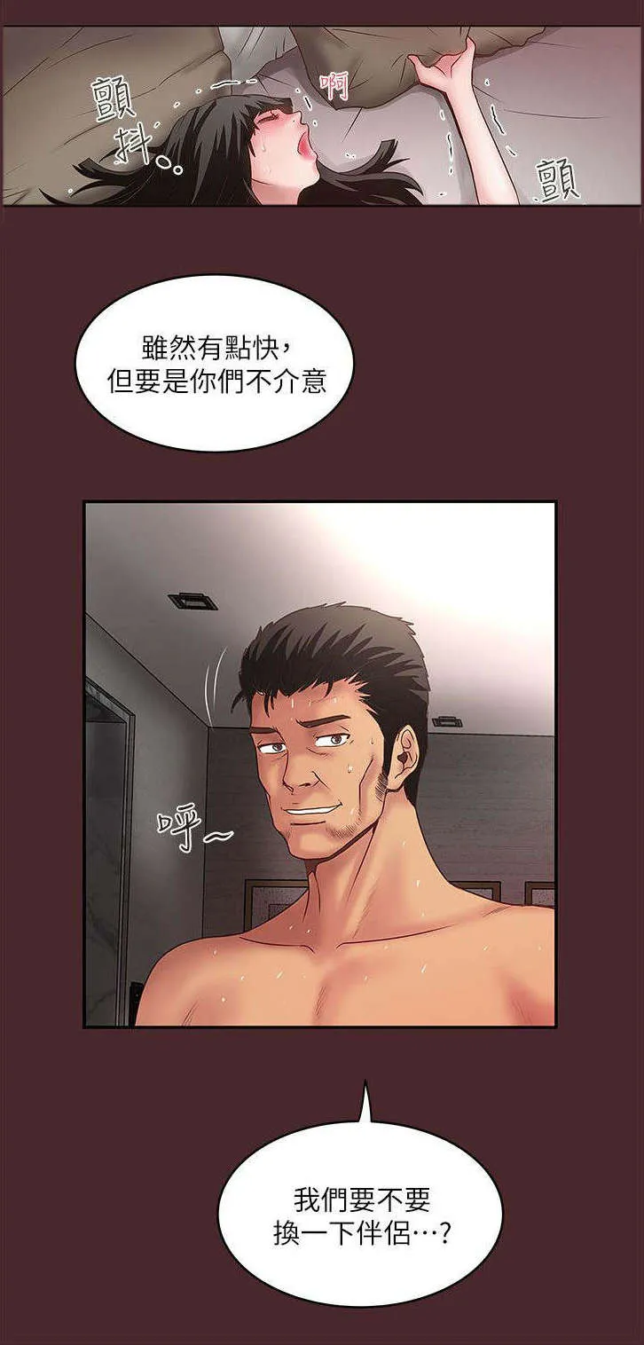 转型作家漫画最新章节漫画,第21章：有效5图