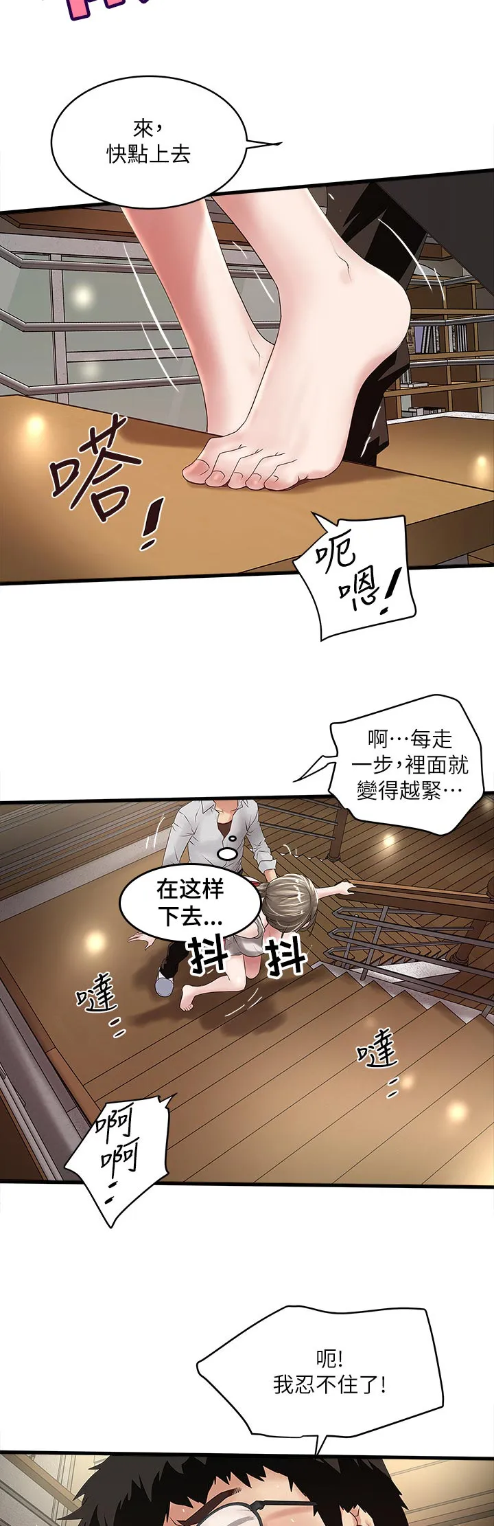 转型作家漫画漫画,第74章：上去9图