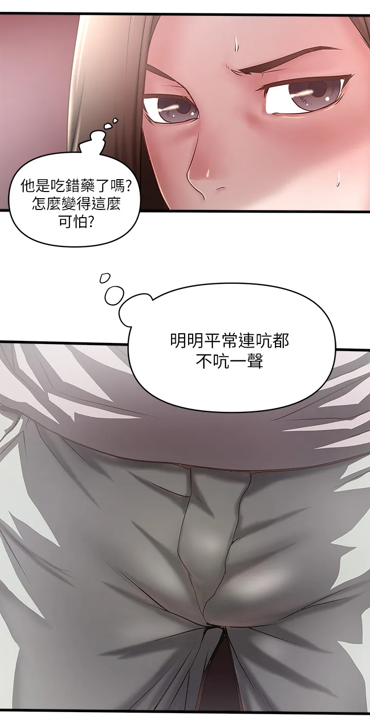 转型作家漫画漫画,第40章：份内职责5图