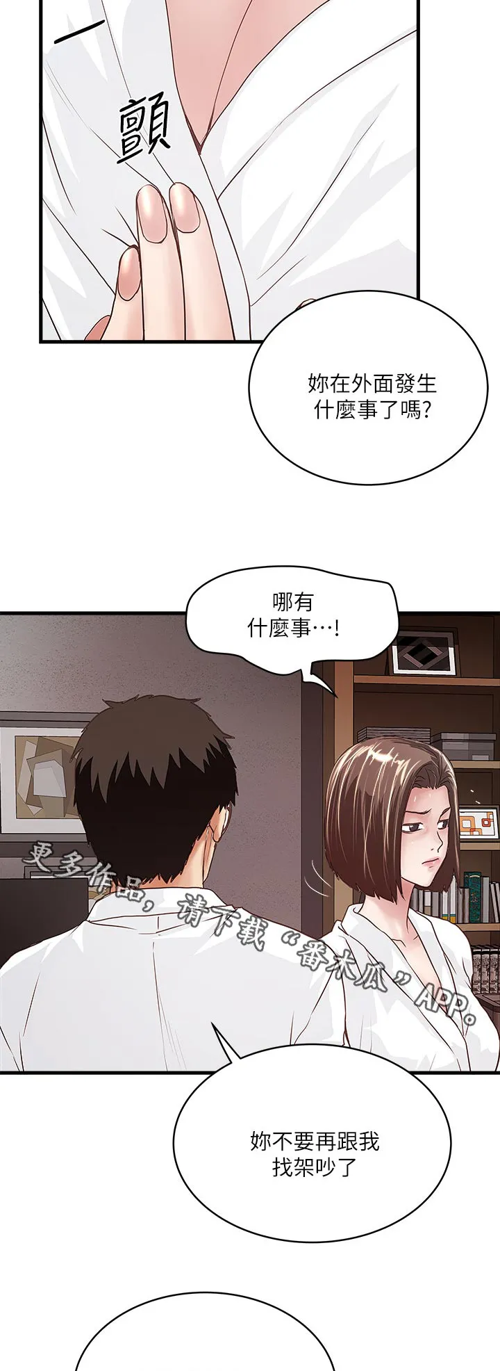 转型作家漫画漫画,第76章：怎么办10图
