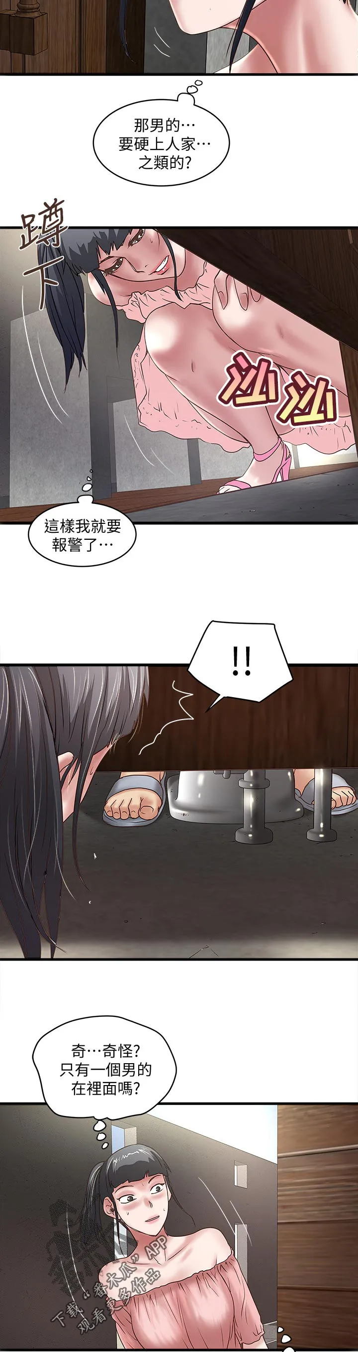 转型作家漫画漫画,第54章：危机解除11图