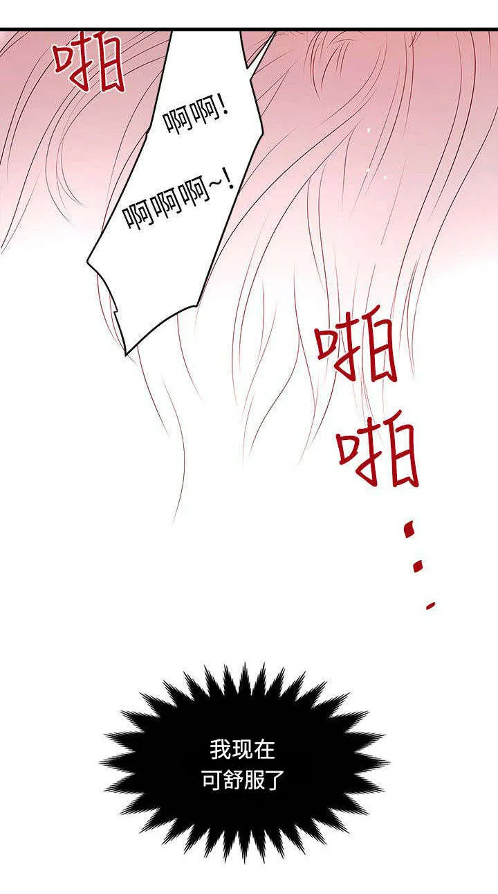 转型作家漫画漫画,第17章：讲述13图