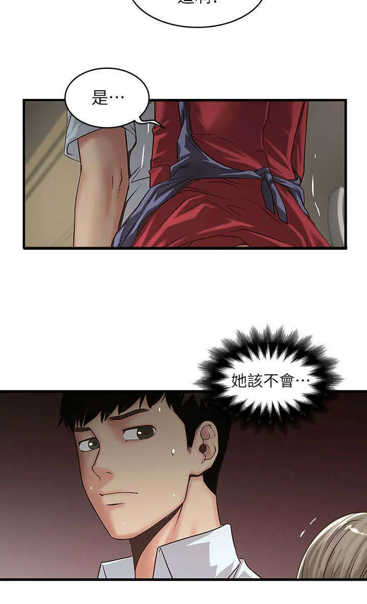 转型作家漫画漫画,第26章：挑选5图