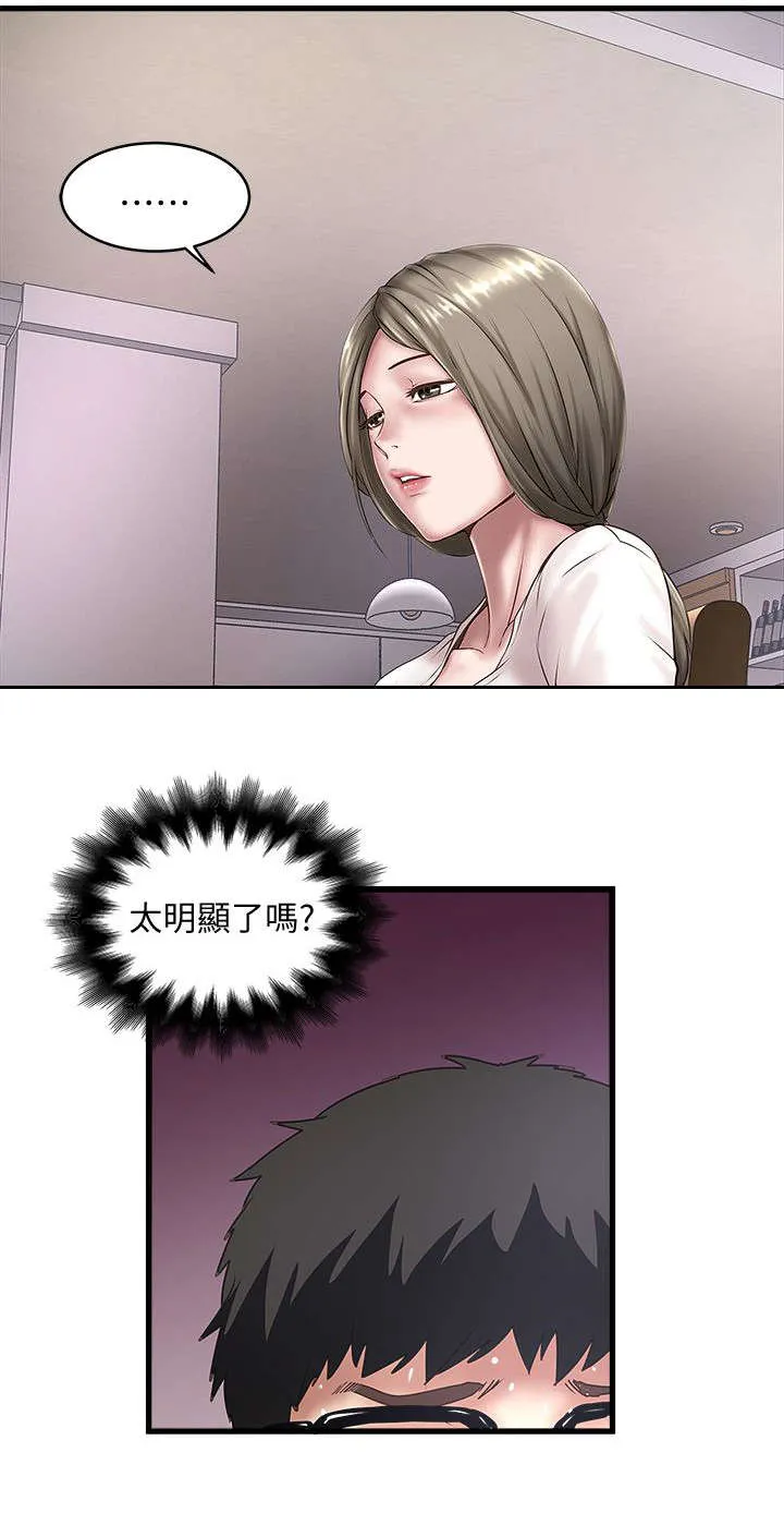 转型作家漫画漫画,第39章：少瞧不起人3图