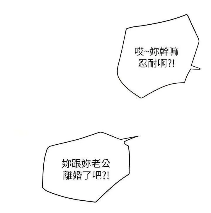 转型作家漫画漫画,第25章：下手9图