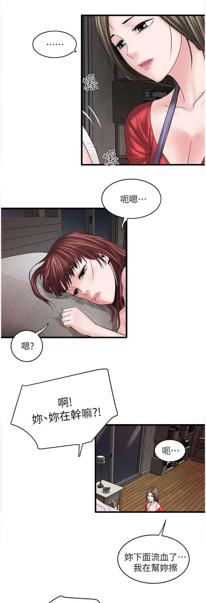 转型作家漫画最新章节漫画,第19章：鄙视4图