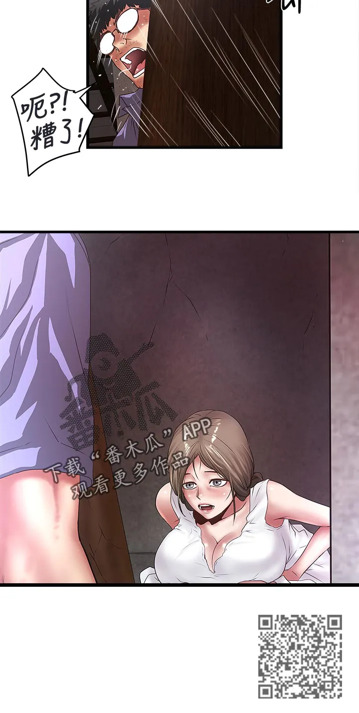 转型作家漫画漫画,第53章：扶门12图