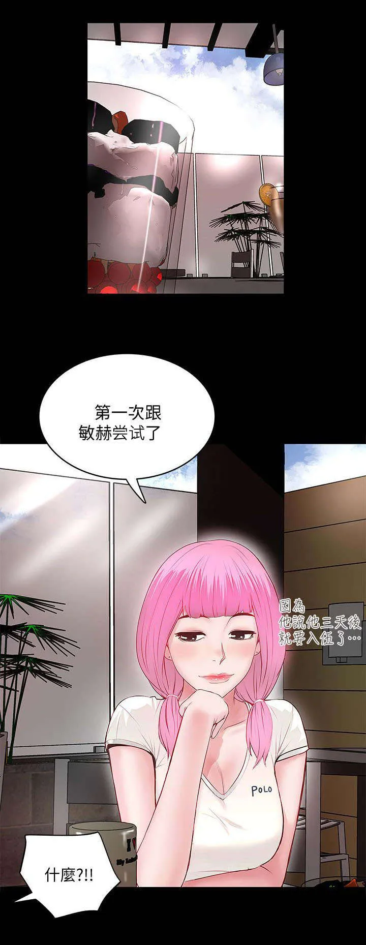 转型作家漫画漫画,第17章：讲述3图