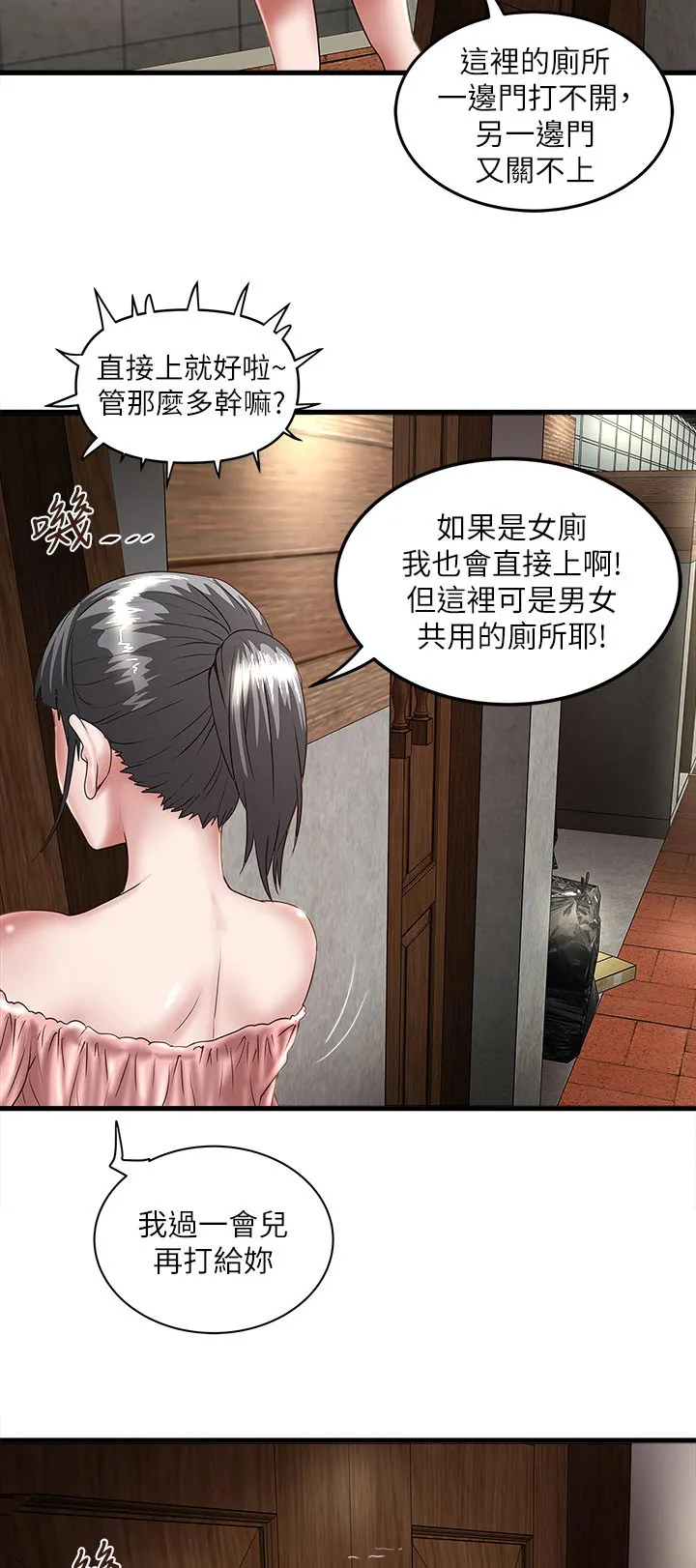 转型作家漫画漫画,第54章：危机解除5图