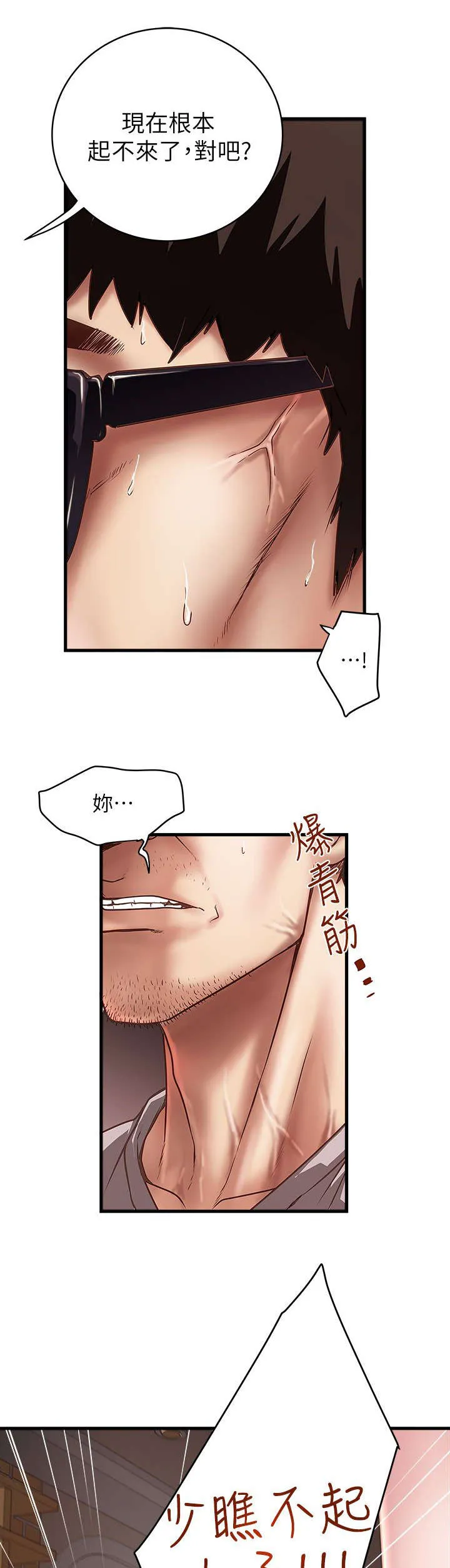 转型作家漫画漫画,第39章：少瞧不起人16图