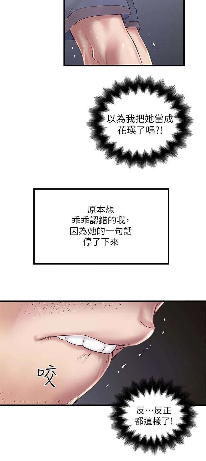 转型作家漫画漫画,第33章：演戏5图
