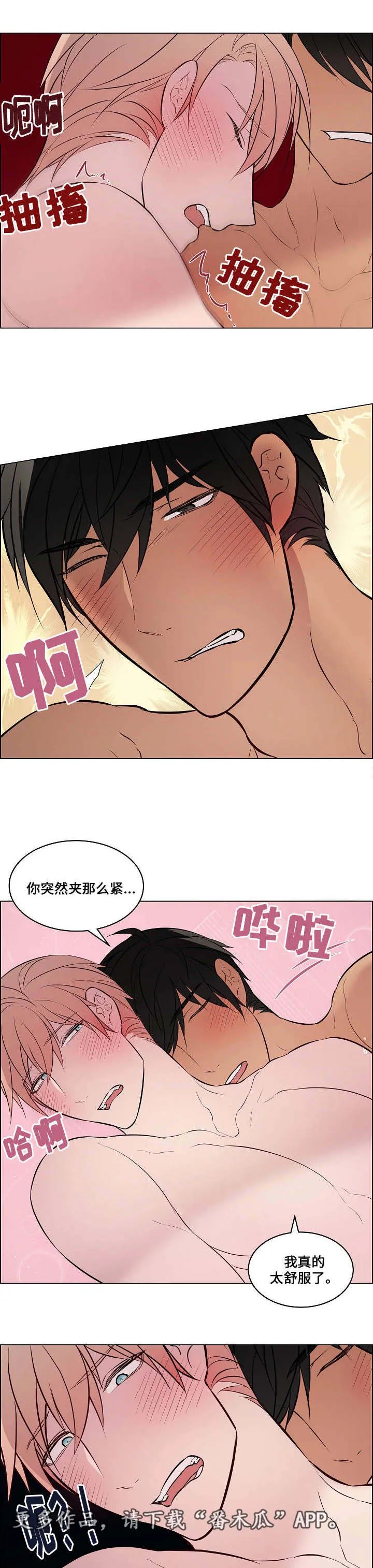 一眼无明漫画漫画,第44章：就是喜欢5图