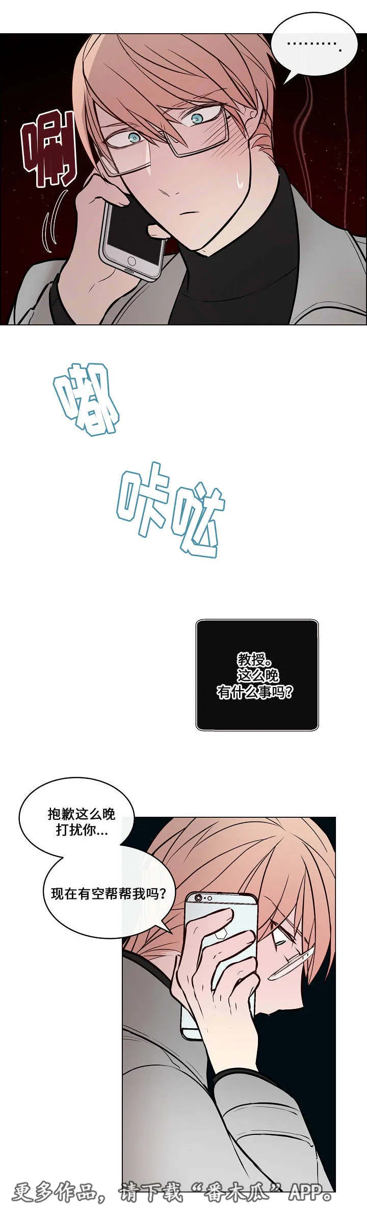 一眼无明 百度网盘漫画,第42章：不见不散11图
