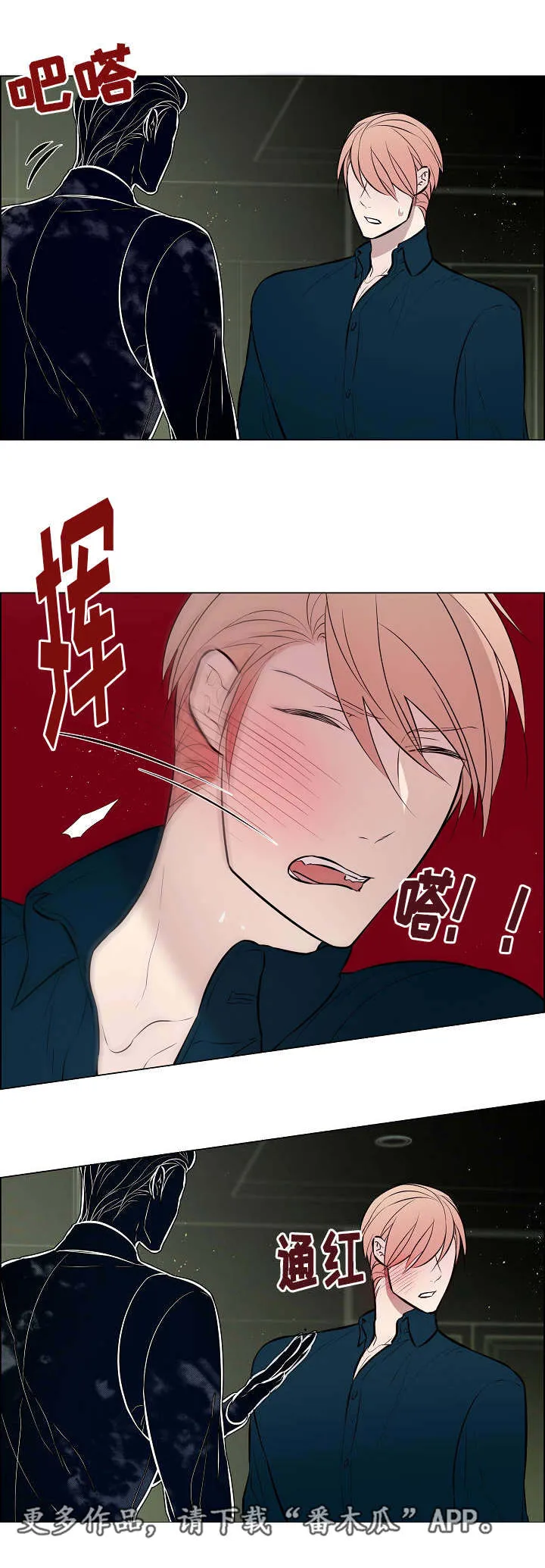 一眼无明 百度网盘漫画,第46章：跟他交往8图