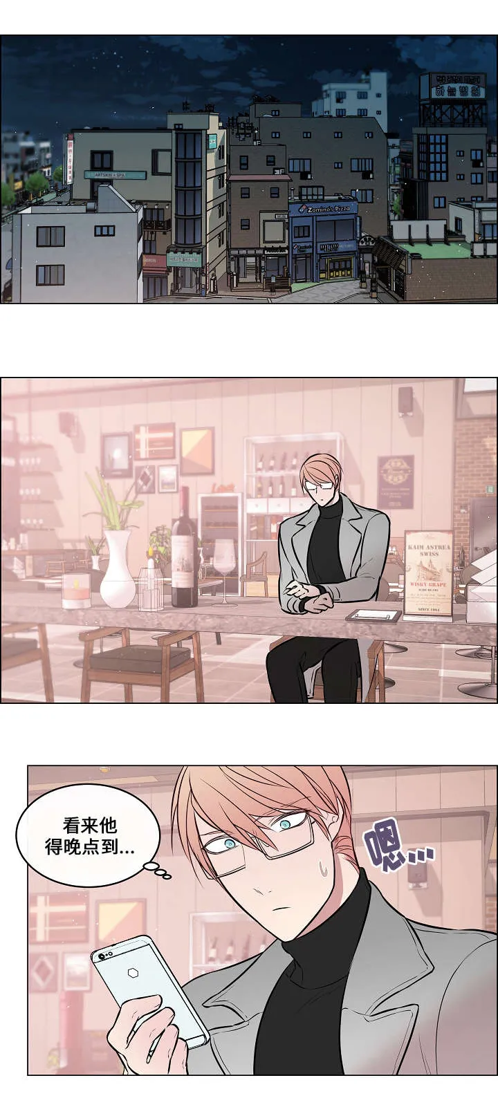一眼无明 百度网盘漫画,第42章：不见不散7图