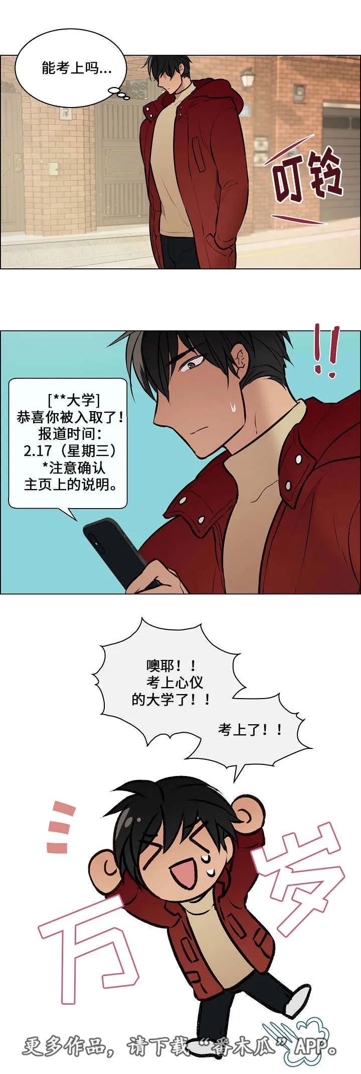 一眼无明漫画漫画,第53章：突然去世1图