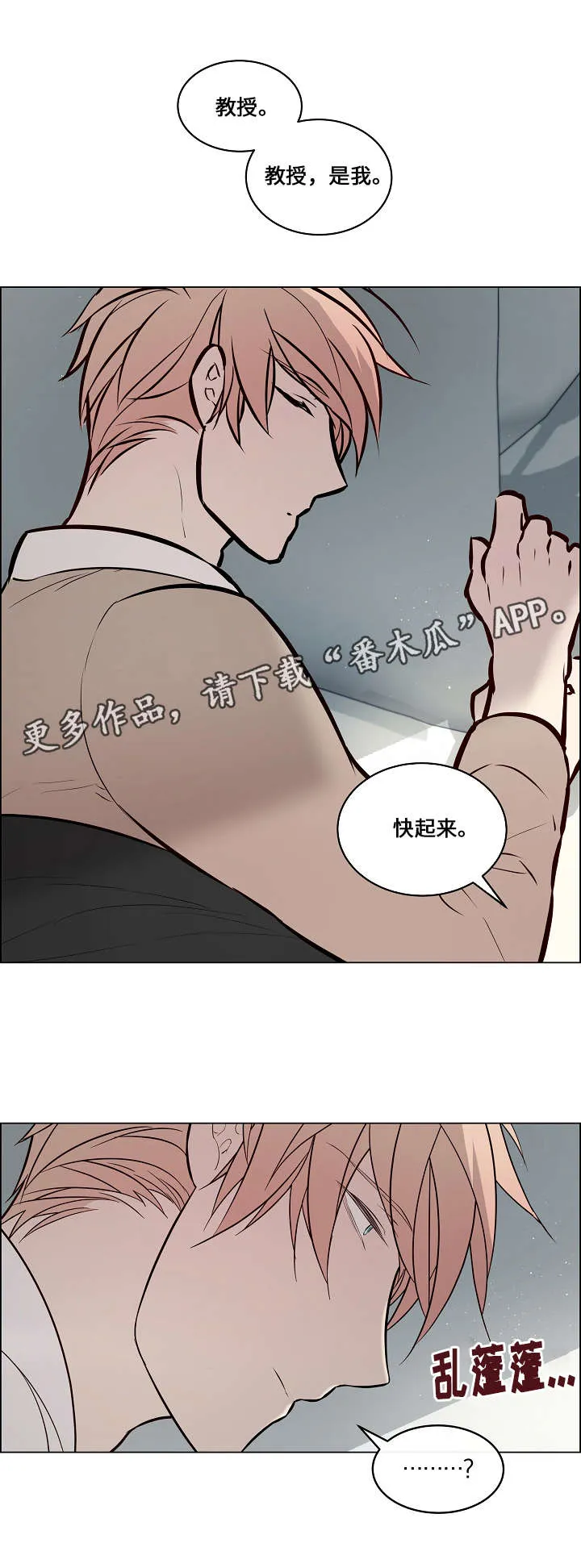 一眼无明漫画漫画,第62章：证据13图