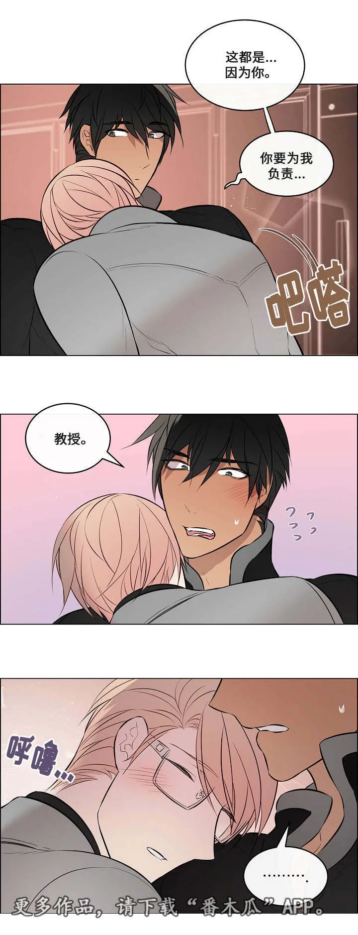 一眼无明 百度网盘漫画,第42章：不见不散17图