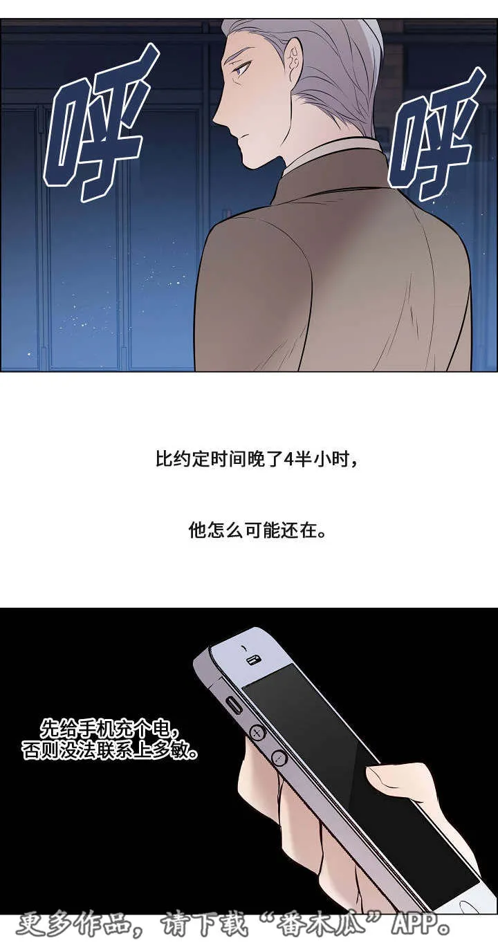 一眼无明漫画漫画,第43章：对你负责4图