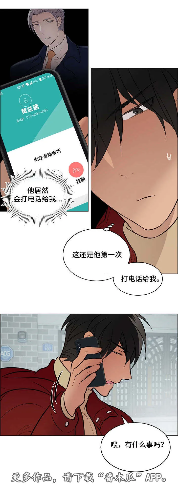 一眼无明漫画漫画,第53章：突然去世3图
