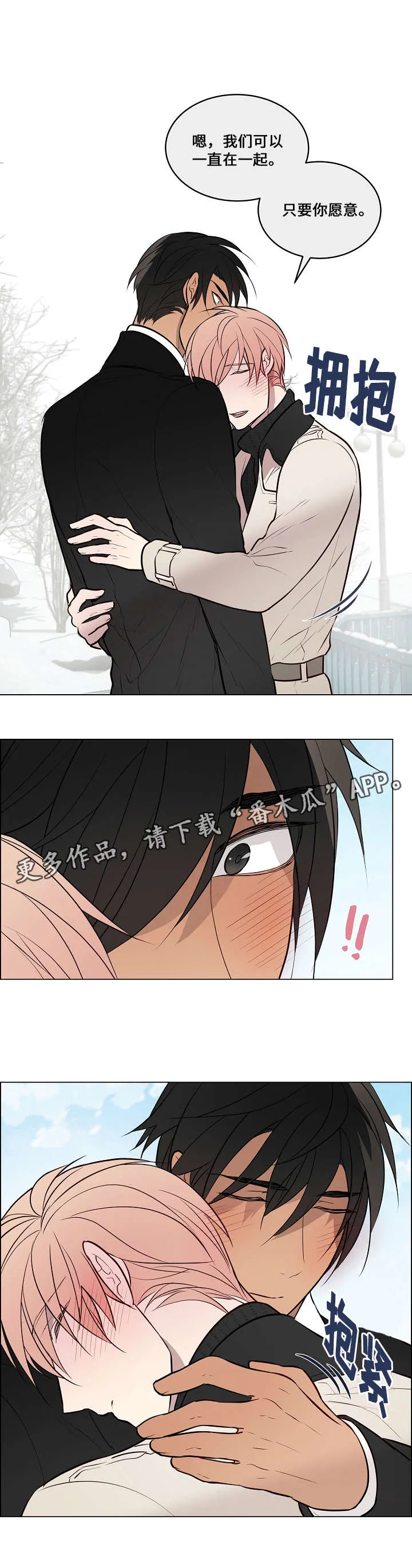 一眼无明漫画漫画,第66章：不是学生（完结）4图