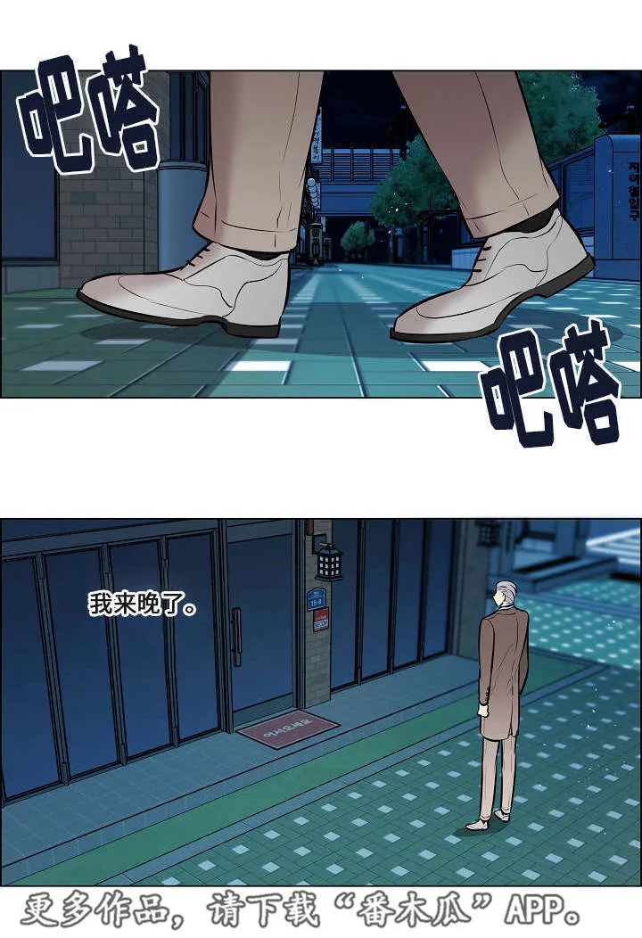 一眼无明漫画漫画,第43章：对你负责3图