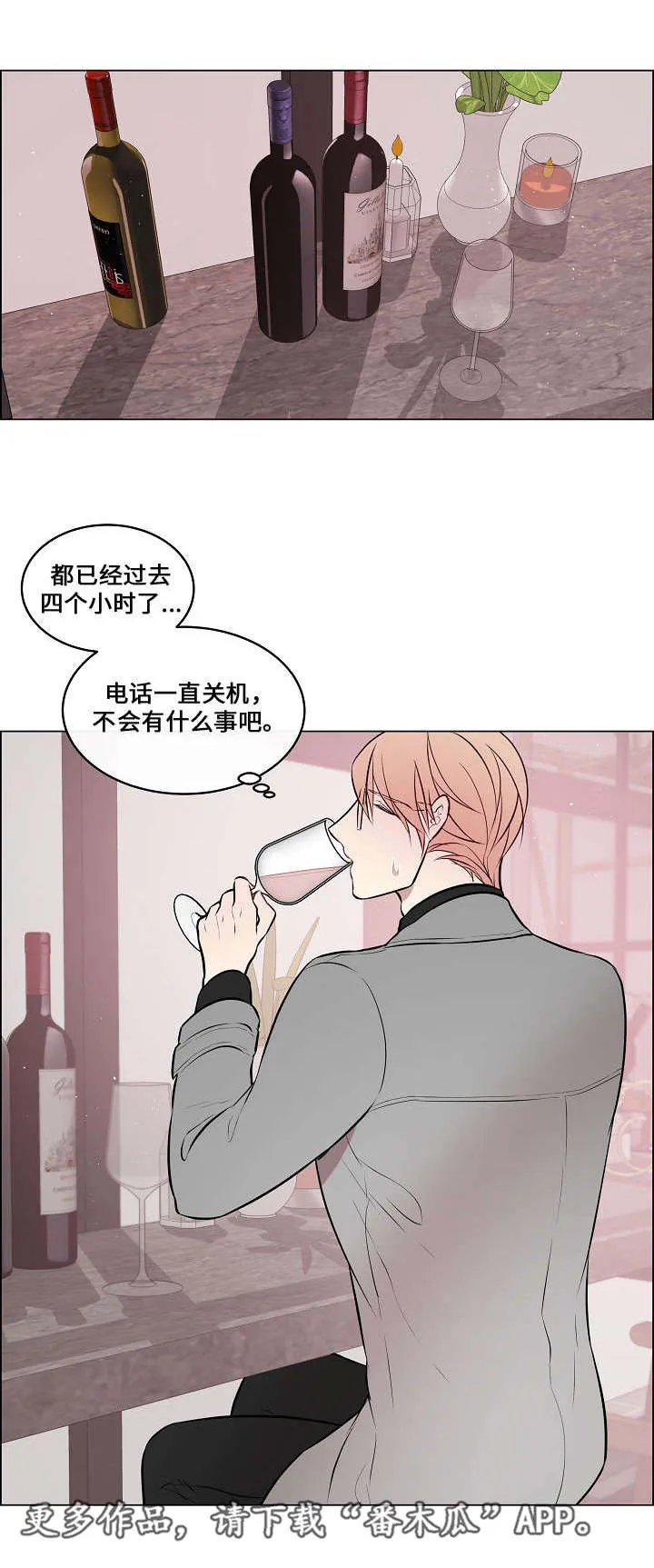 一眼无明 百度网盘漫画,第42章：不见不散8图
