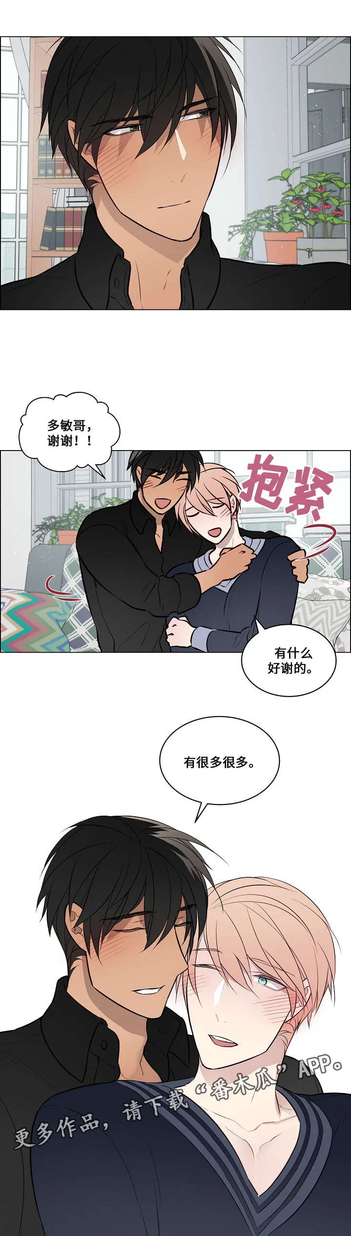 一眼无明漫画漫画,第66章：不是学生（完结）11图