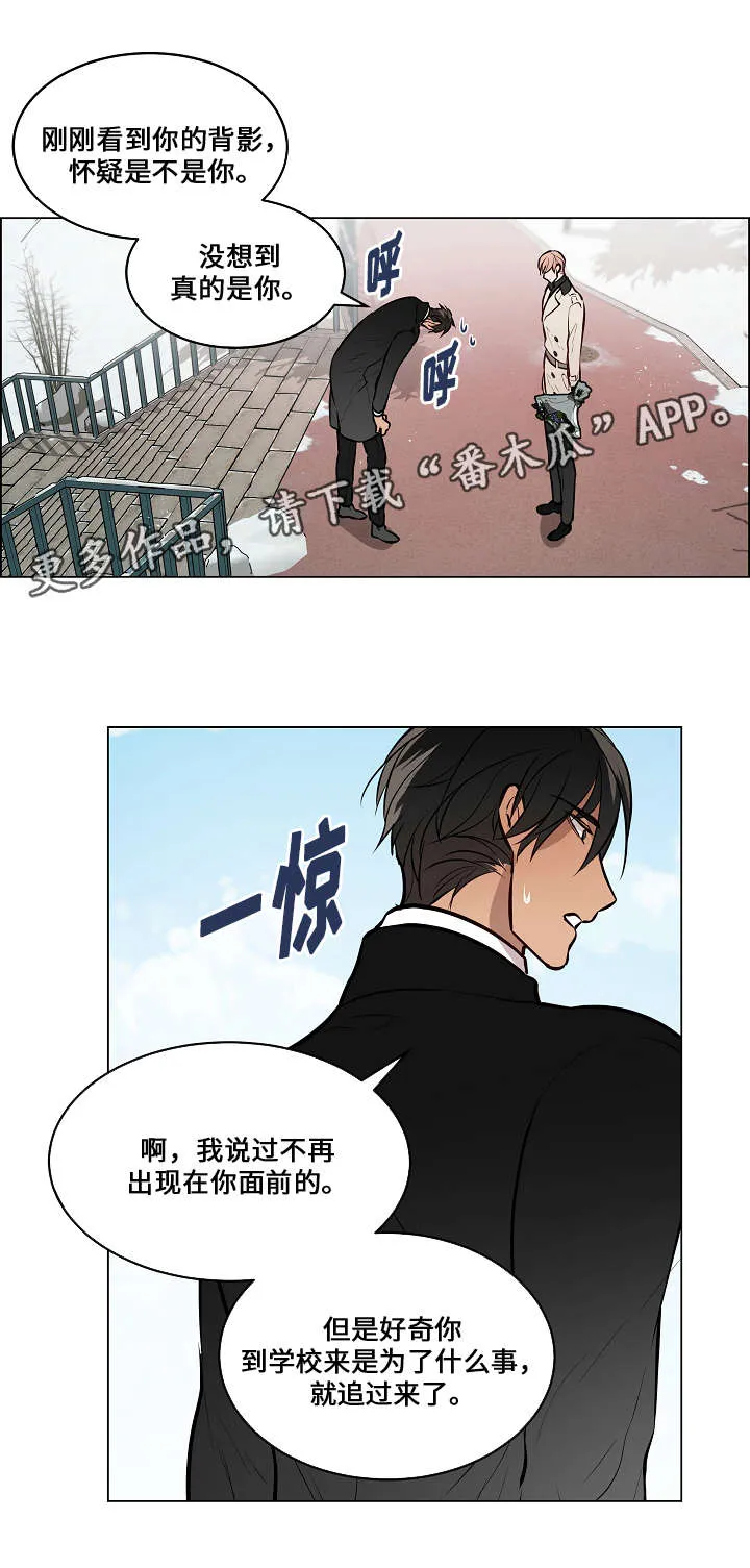 一眼无明 百度网盘漫画,第65章：很喜欢你6图