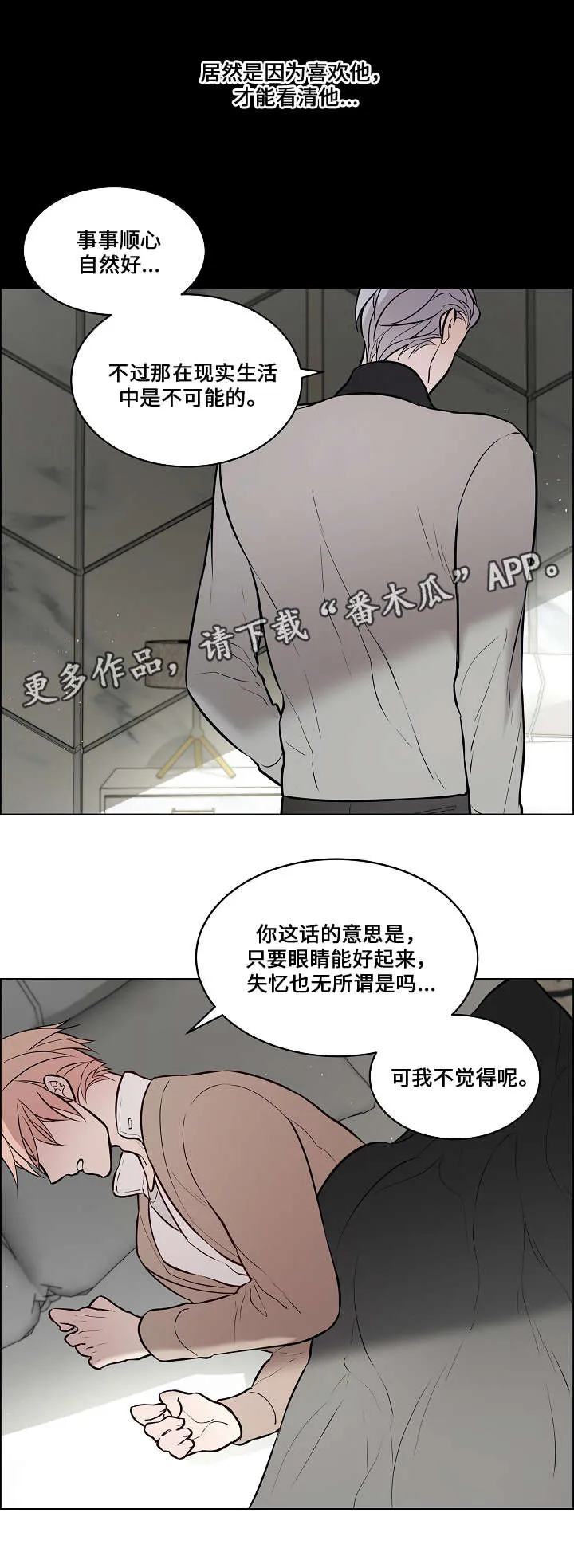 一眼无明漫画漫画,第62章：证据8图