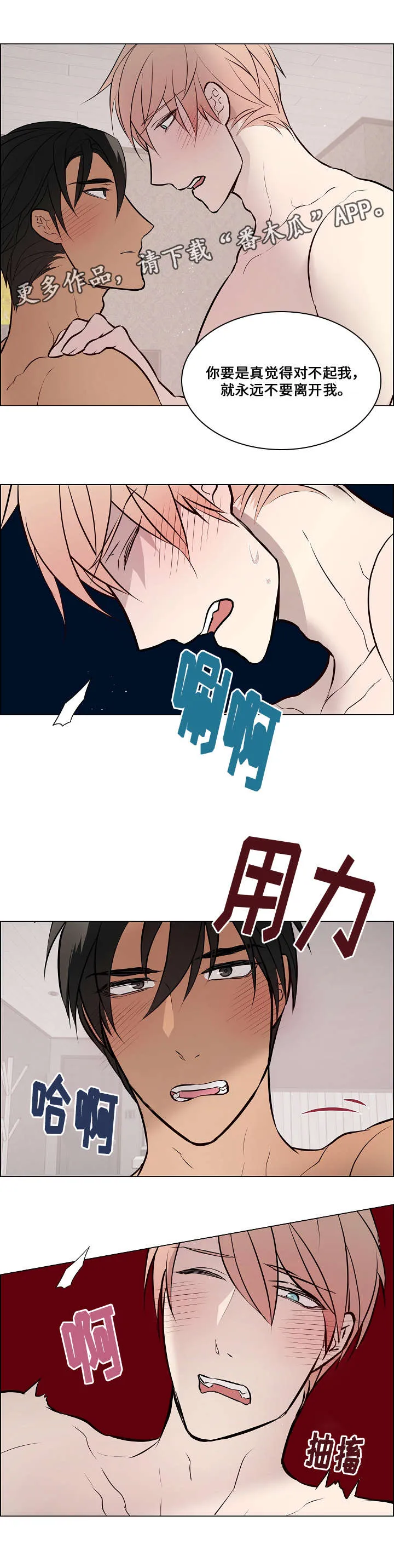一眼无明漫画漫画,第66章：不是学生（完结）6图