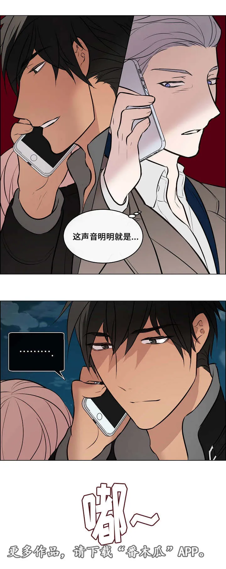 一眼无明漫画漫画,第43章：对你负责9图