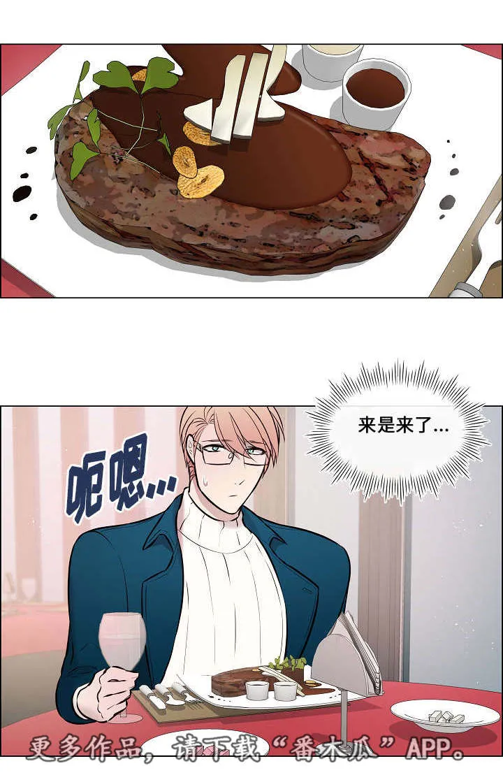 一眼无明漫画漫画,第38章：他看到了8图