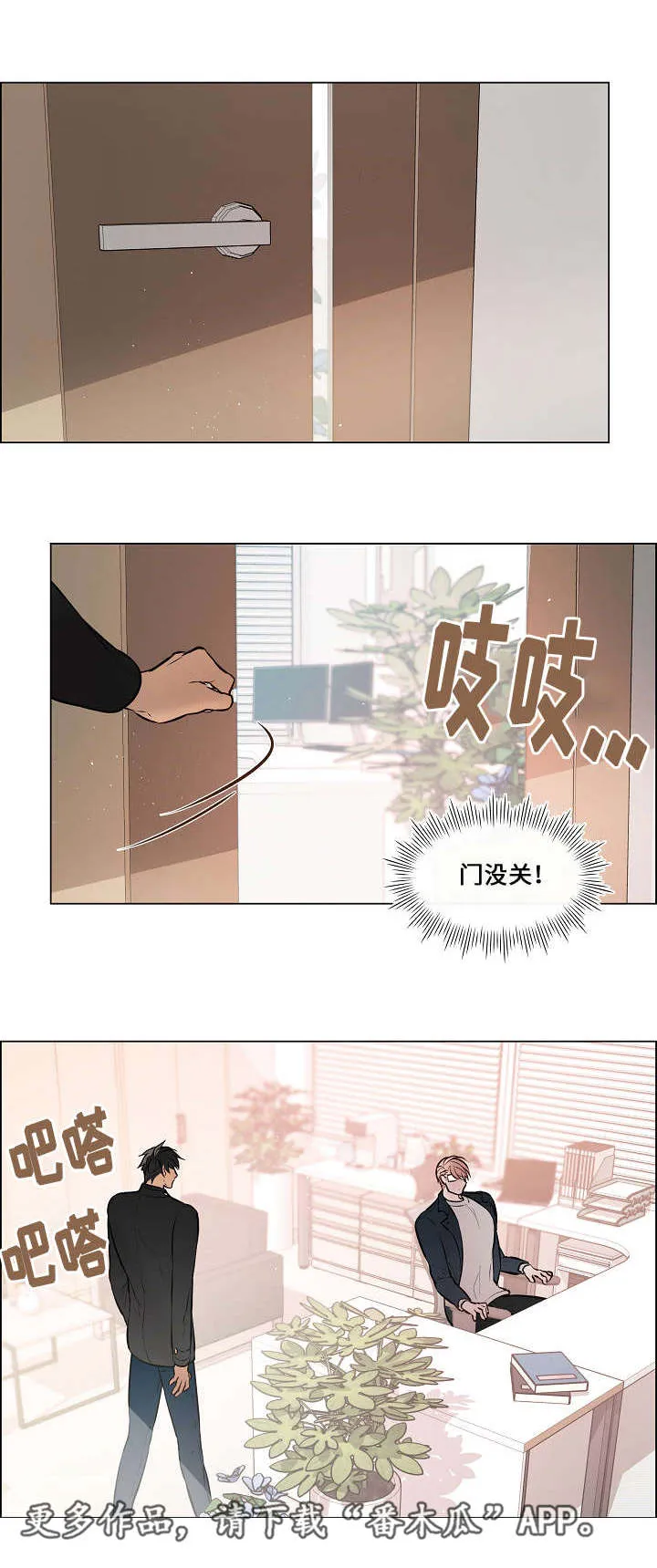 一眼无明 百度网盘漫画,第48章：抓紧时间12图