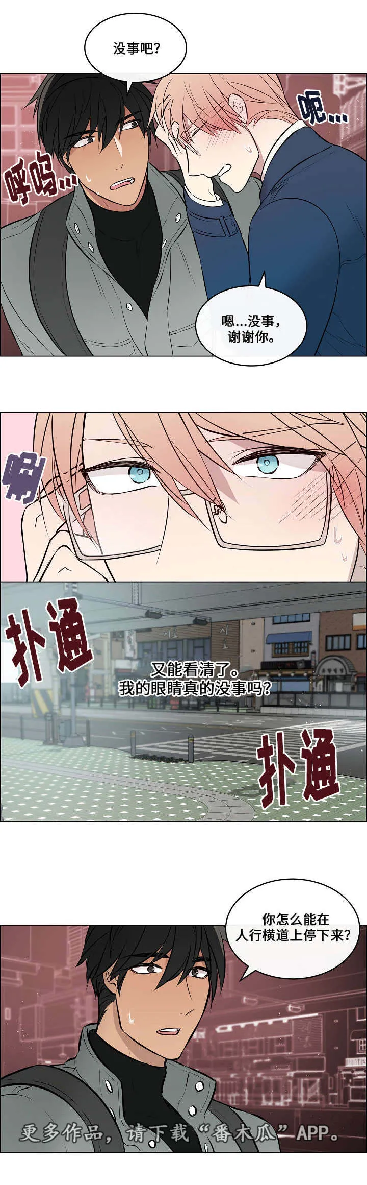一眼无明漫画漫画,第39章：肯定知道13图