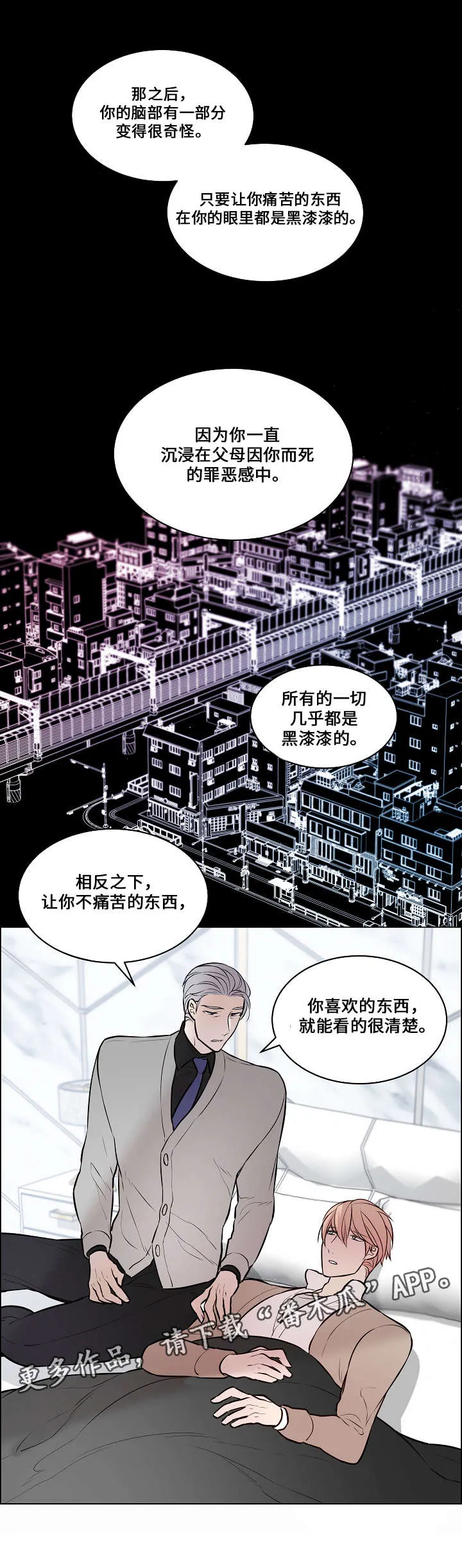 一眼无明漫画漫画,第62章：证据4图