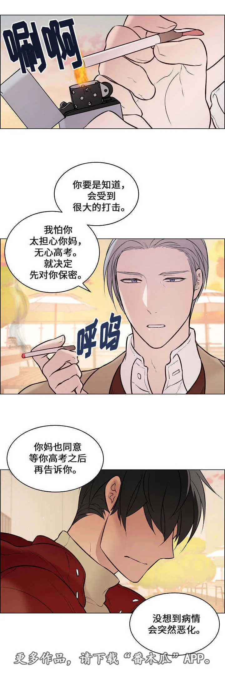 一眼无明漫画漫画,第53章：突然去世11图