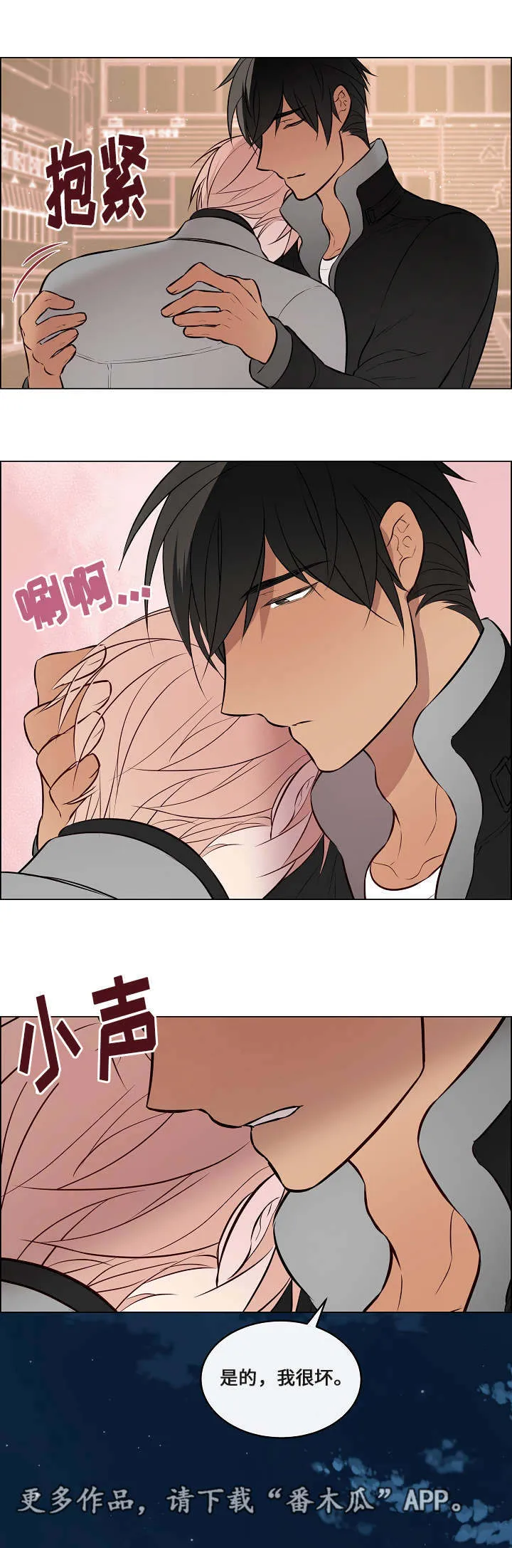 一眼无明 百度网盘漫画,第42章：不见不散18图