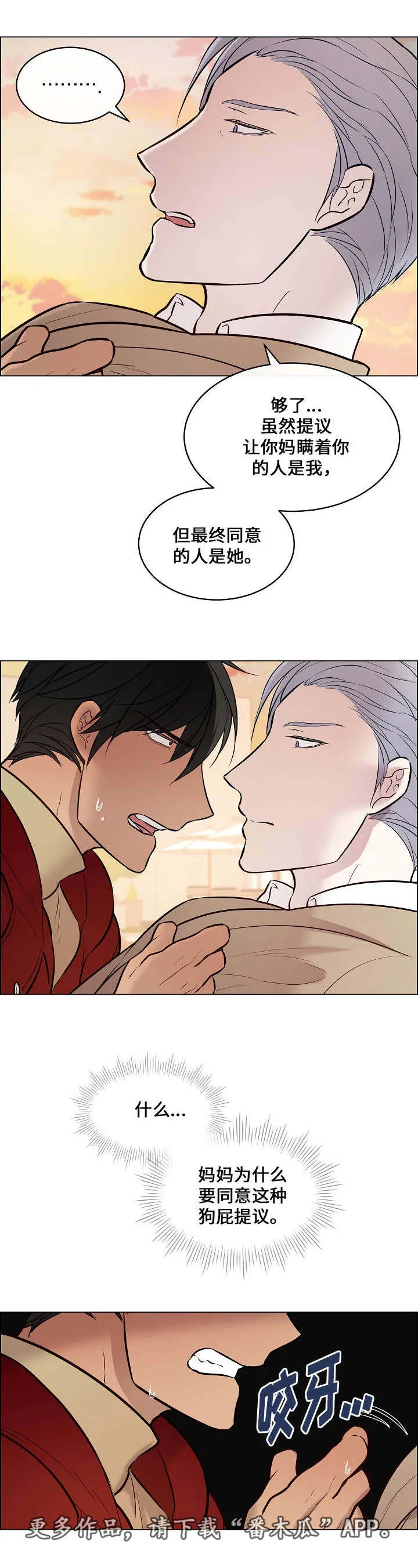 一眼无明漫画漫画,第53章：突然去世14图