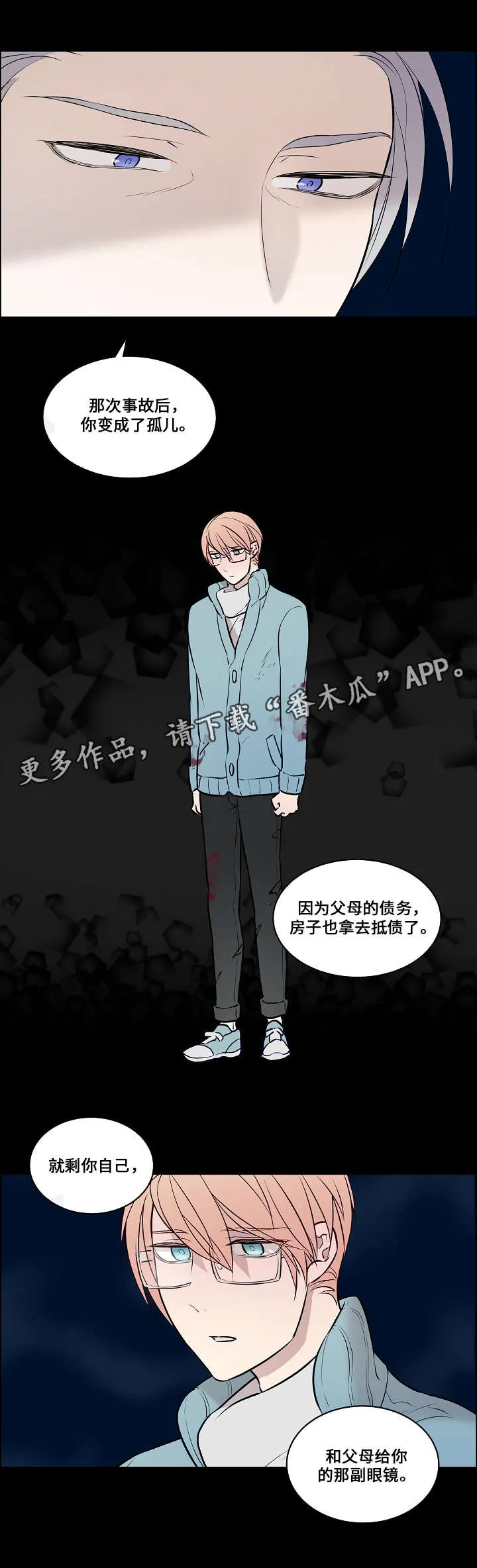 一眼无明漫画漫画,第62章：证据3图