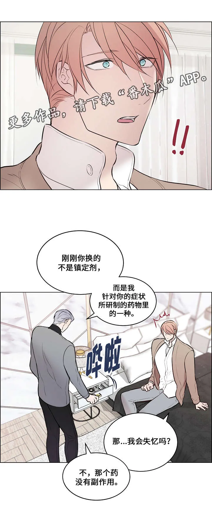 一眼无明漫画漫画,第64章：祝你幸福1图