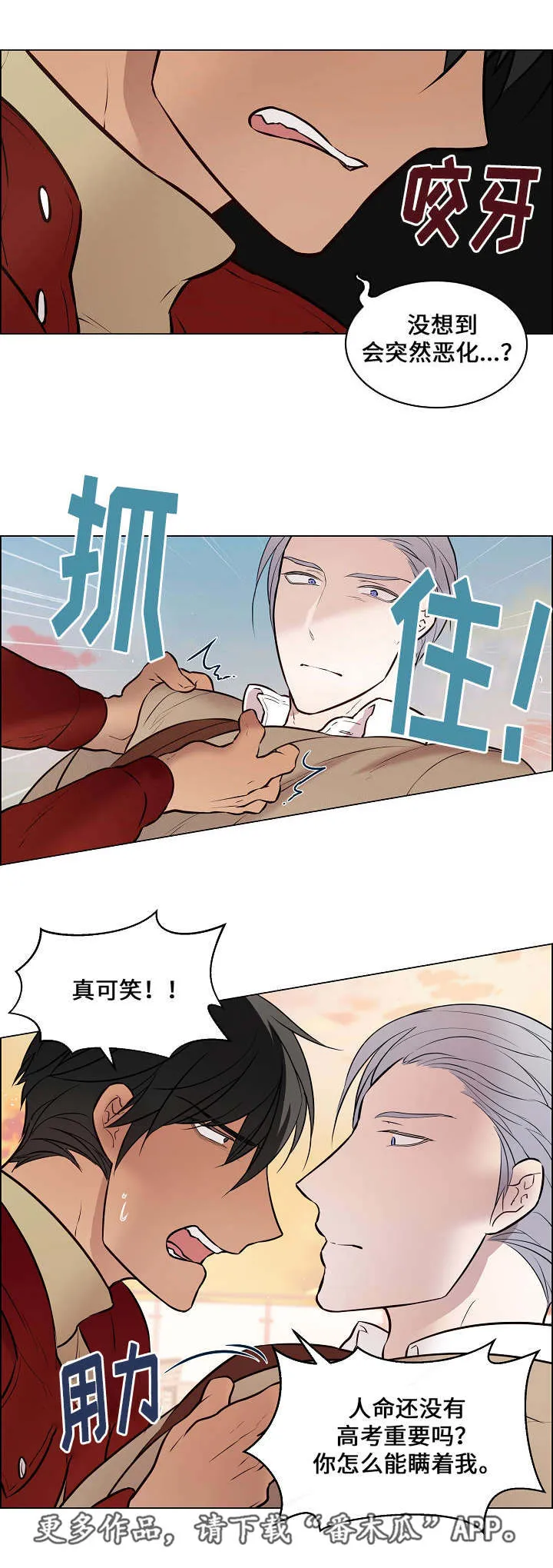 一眼无明漫画漫画,第53章：突然去世12图
