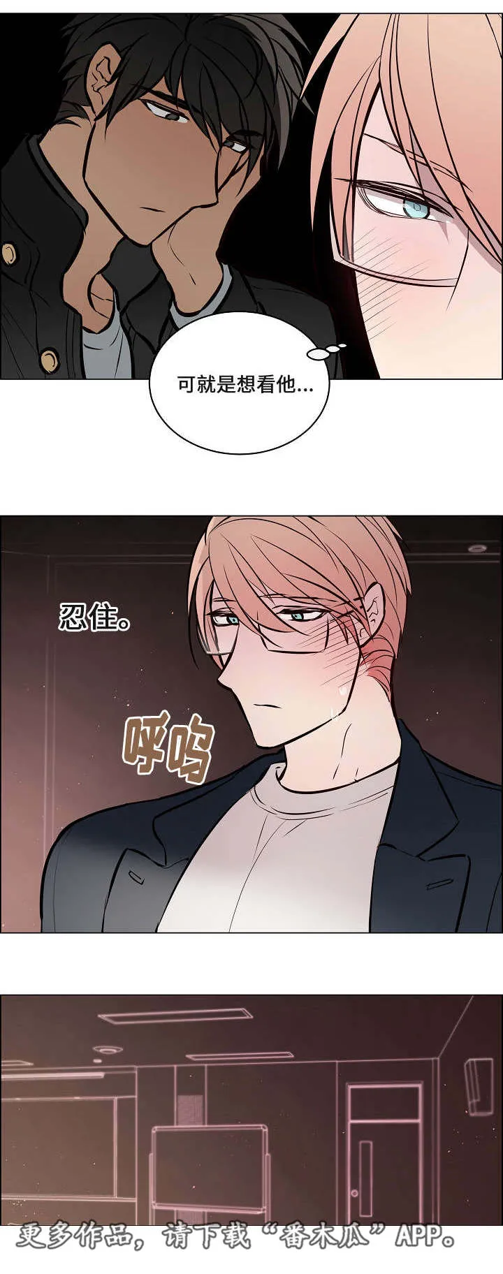 一眼无明 百度网盘漫画,第48章：抓紧时间6图