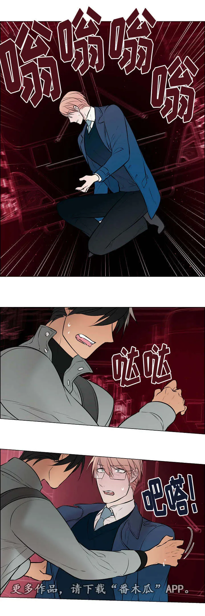 一眼无明漫画漫画,第39章：肯定知道11图