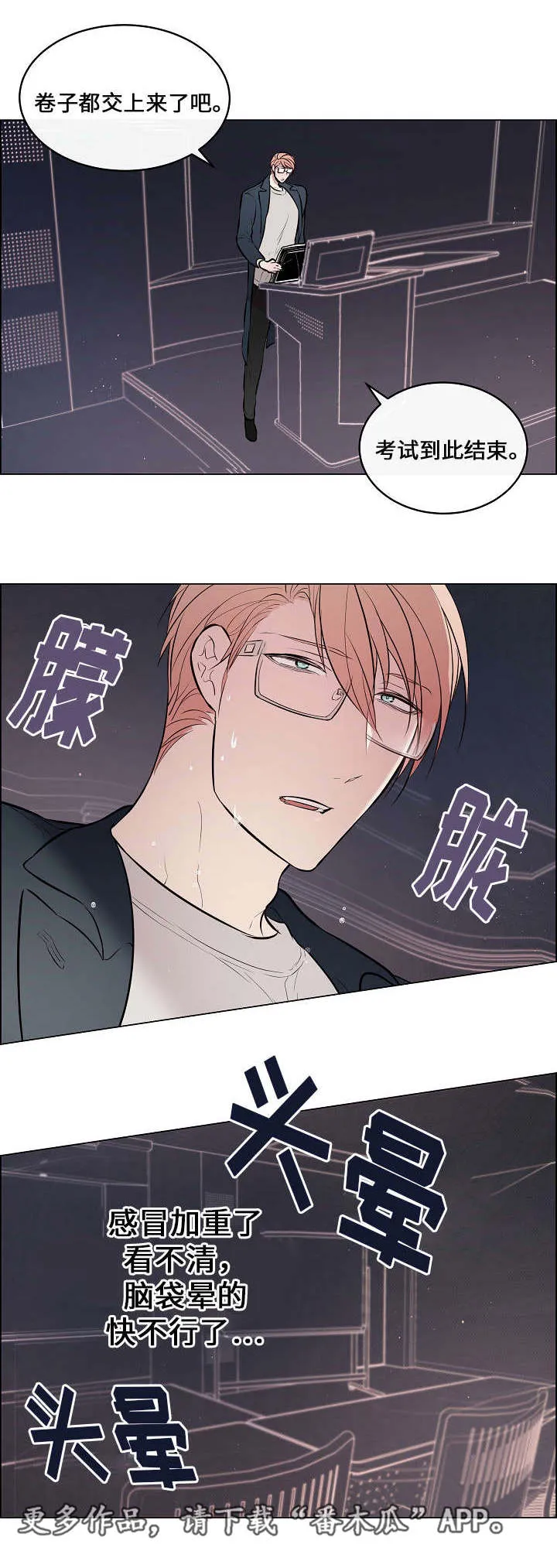一眼无明 百度网盘漫画,第48章：抓紧时间7图